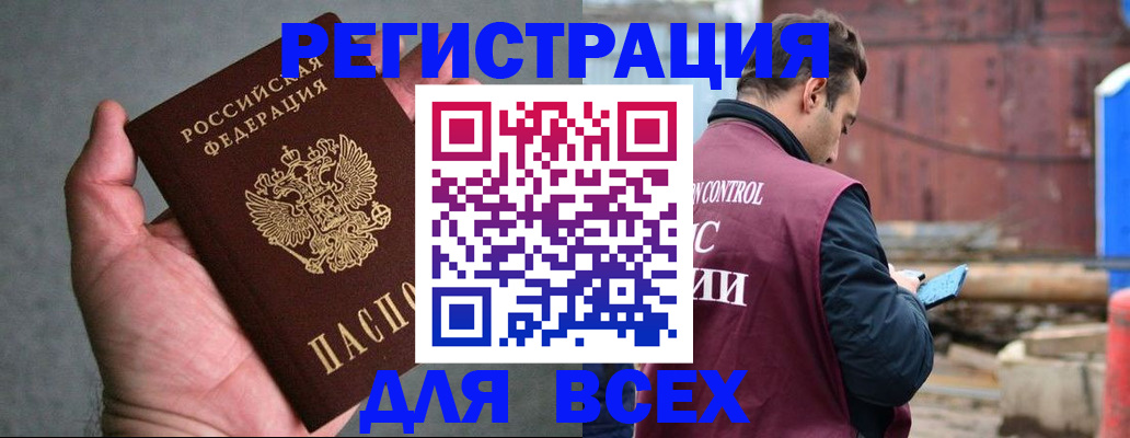 прописка гарантия в Данкове