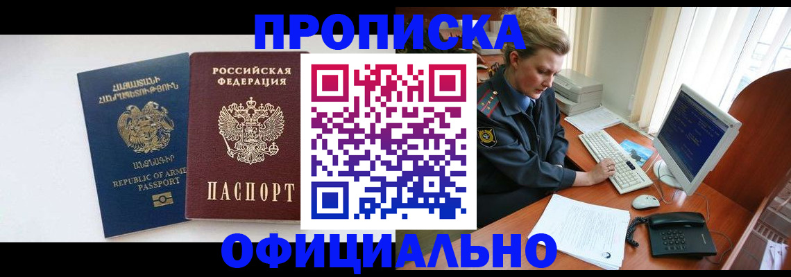 временная регистрация адрес в Данкове