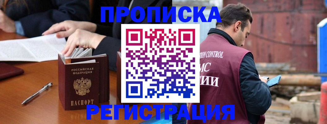 временная регистрация адрес в Данкове