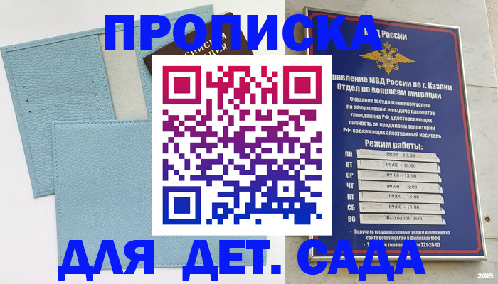 найти адрес прописки в Данкове